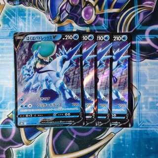 Hakuba Budrex V RR 4-card set