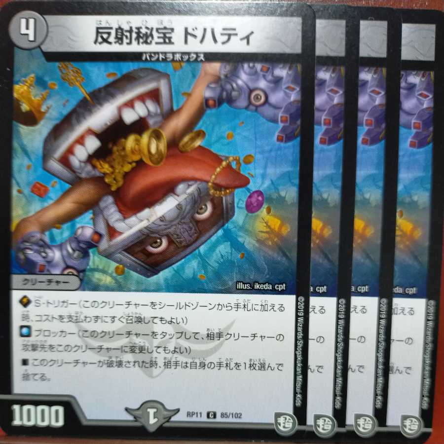 etd3973 set discount Reflected Treasures Doherty