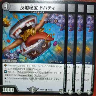 etd3973 set discount Reflected Treasures Doherty