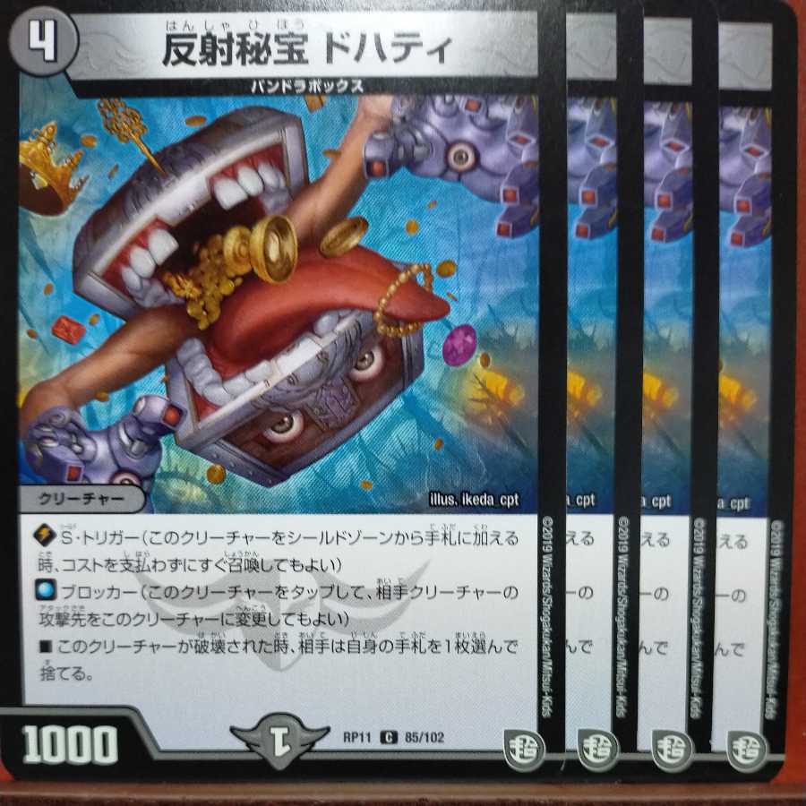 etd3974 set discount Reflected Treasures Doherty