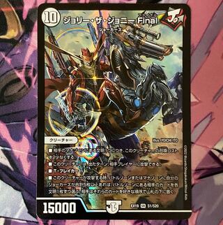 Jolly the Johnny Final