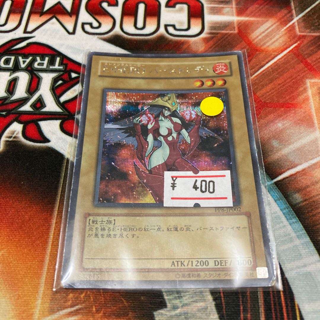 Elemental HERO Burstinatrix Secret Rare JP002 1 copy Special Price
