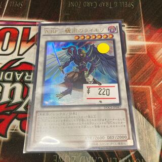 A BF-驟雨のライキリ ウルトラレア JP047 1枚　特価品