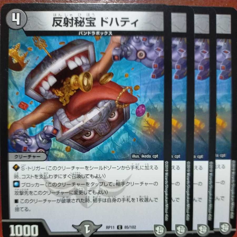 etd3976 set discount Reflected Treasures Doherty