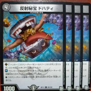 etd3976 set discount Reflected Treasures Doherty