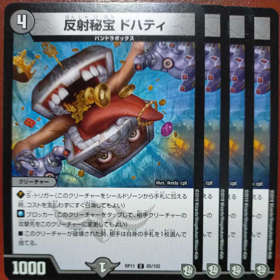 etd3977 set discount Reflected Treasures Doherty