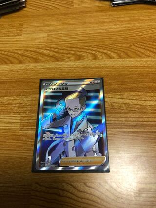 I'll do my best to get a good price!