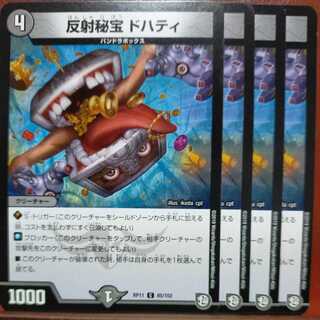 etd3978 set discount Reflected Treasures Doherty