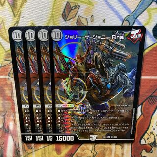 Jolly the Johnny Final 4-card set