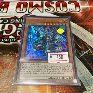 Segmental Dragon Ultra Rare JP008 1 copy Special Price