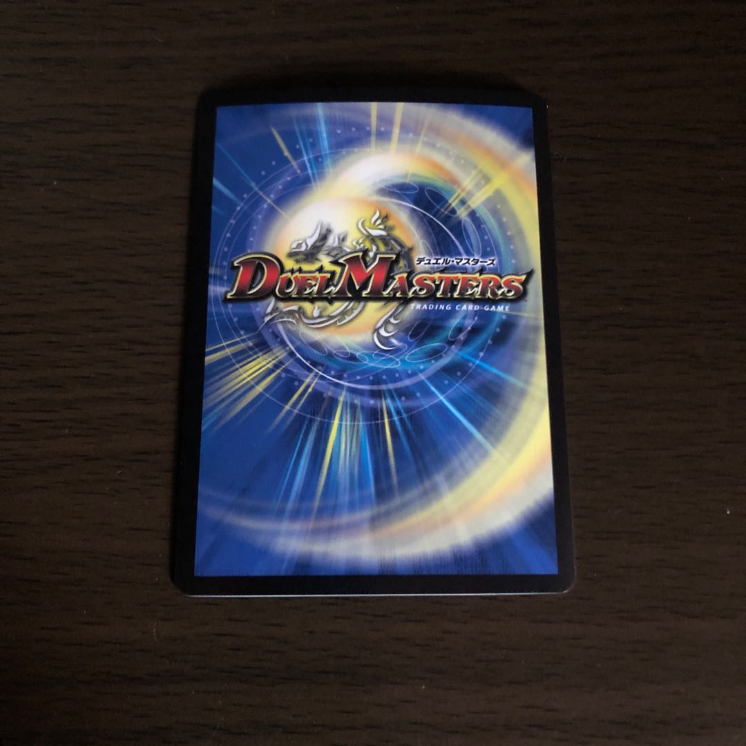 神滅翔天ポッポ・ジュヴィラ