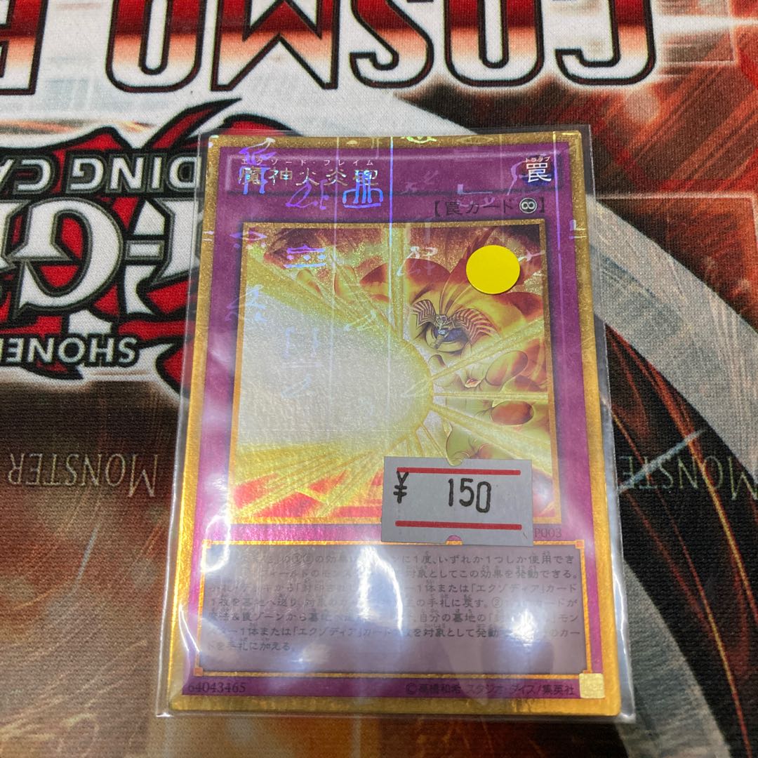 Obliterate! Millennium Gold Rare JP003 1 copy Special Price