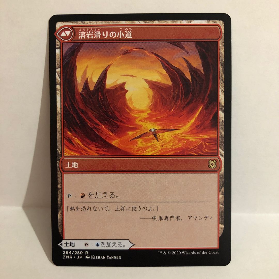 Riverglide Pathway Rare 264/280