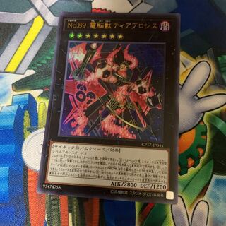 Number 89: Diablosis the Mind Hacker Ultra Rare JP045