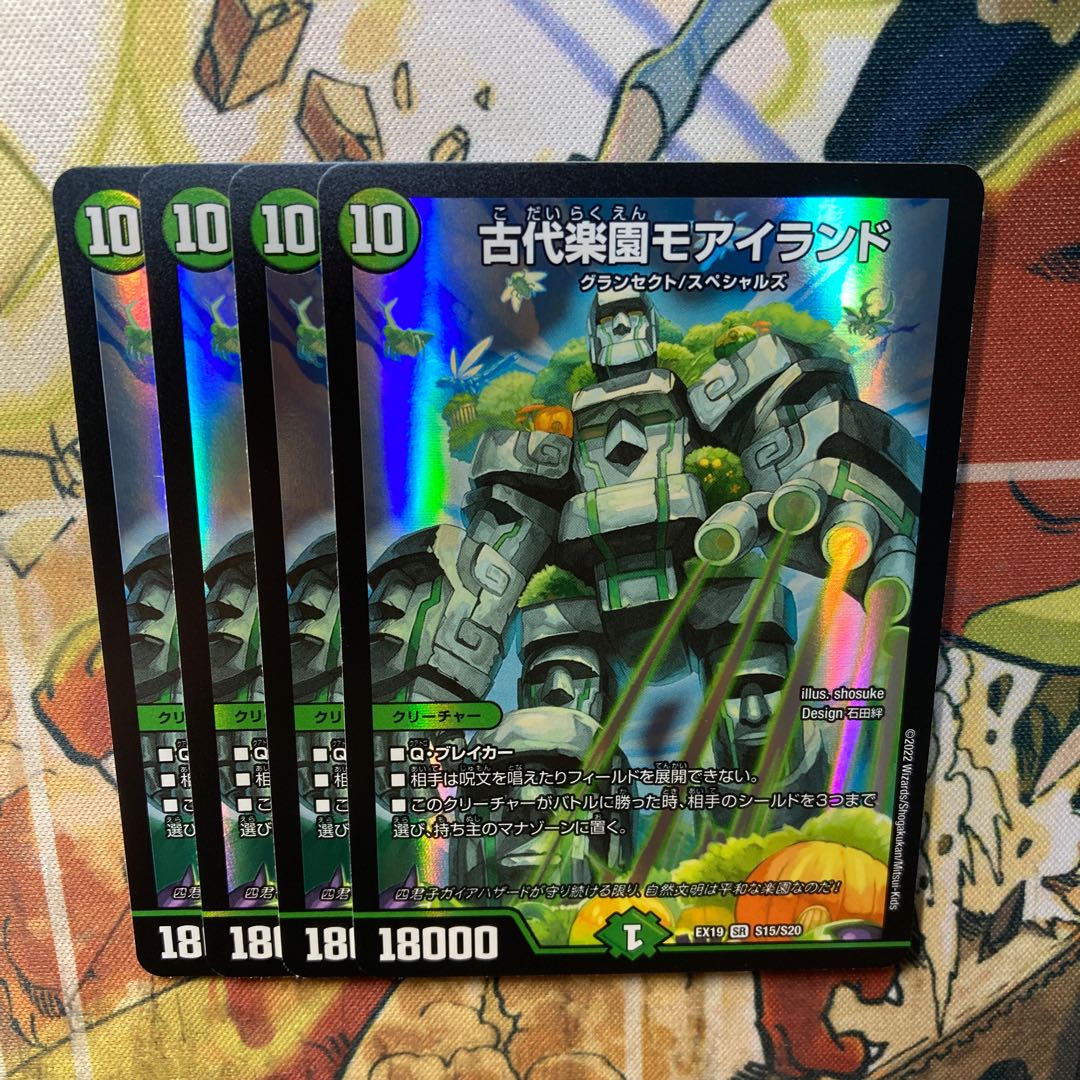 Ancient Paradise Mo Island, set of 4