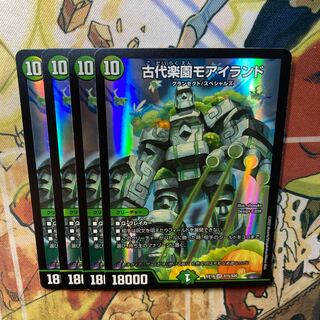 Ancient Paradise Mo Island, set of 4