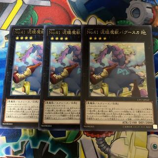 Number 41: Bagooska the Terribly Tired Tapir rare JP042