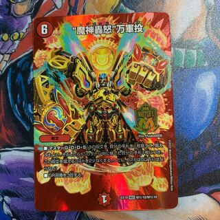 “魔神轟怒”万軍投 MSS