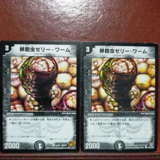 etd3987 set discount Horrid Worm