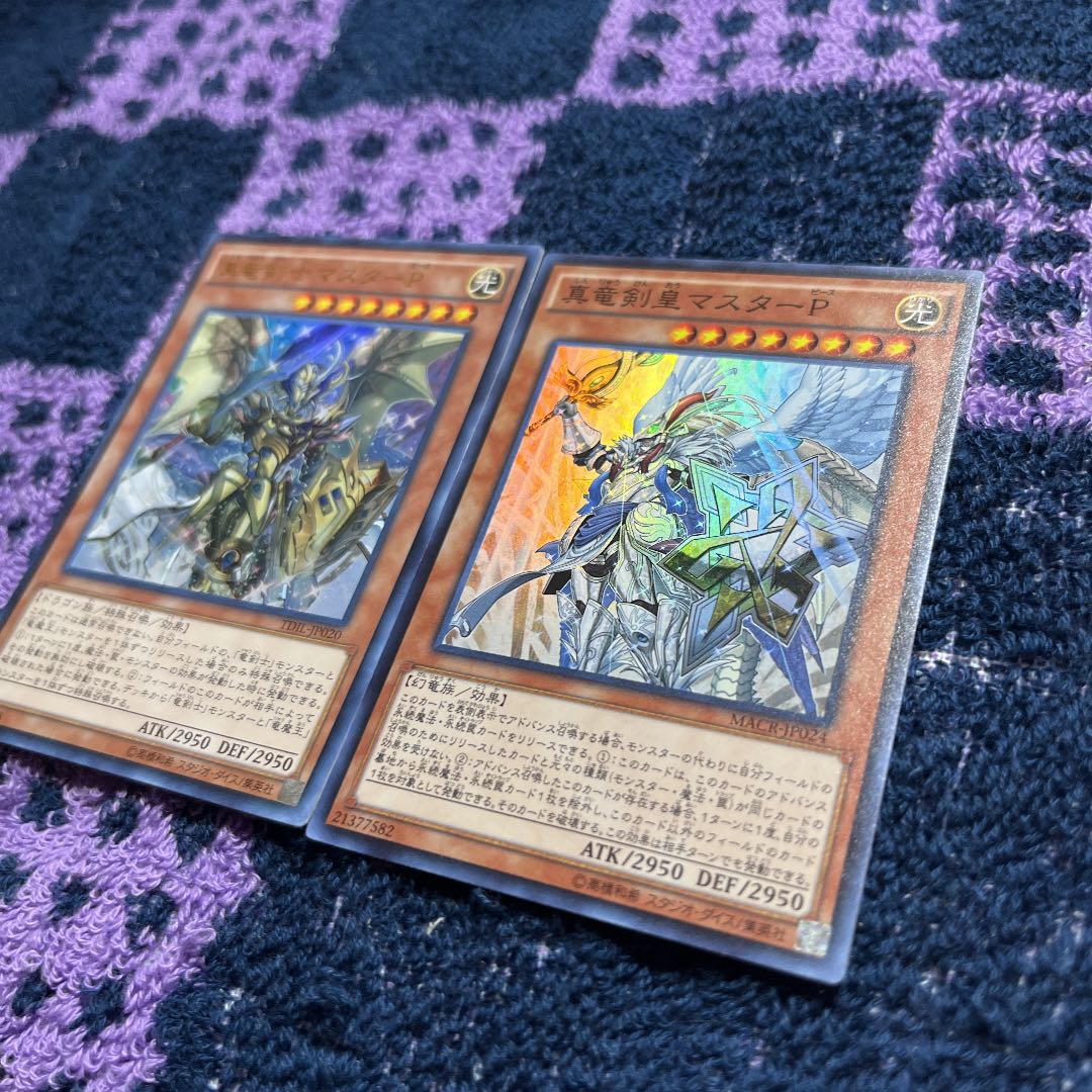 Chimayan Shinryu Parts 1枚