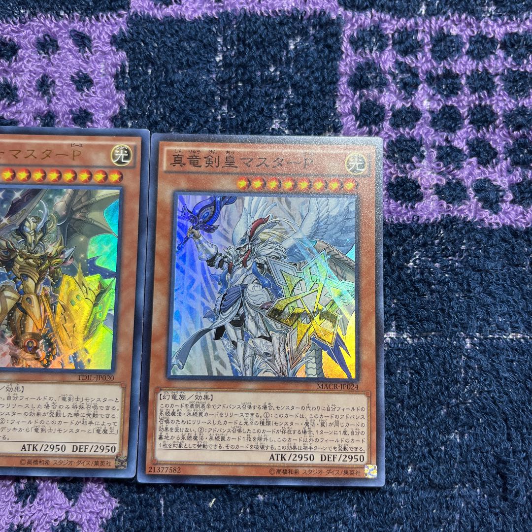 Chimayan Shinryu Parts 1枚