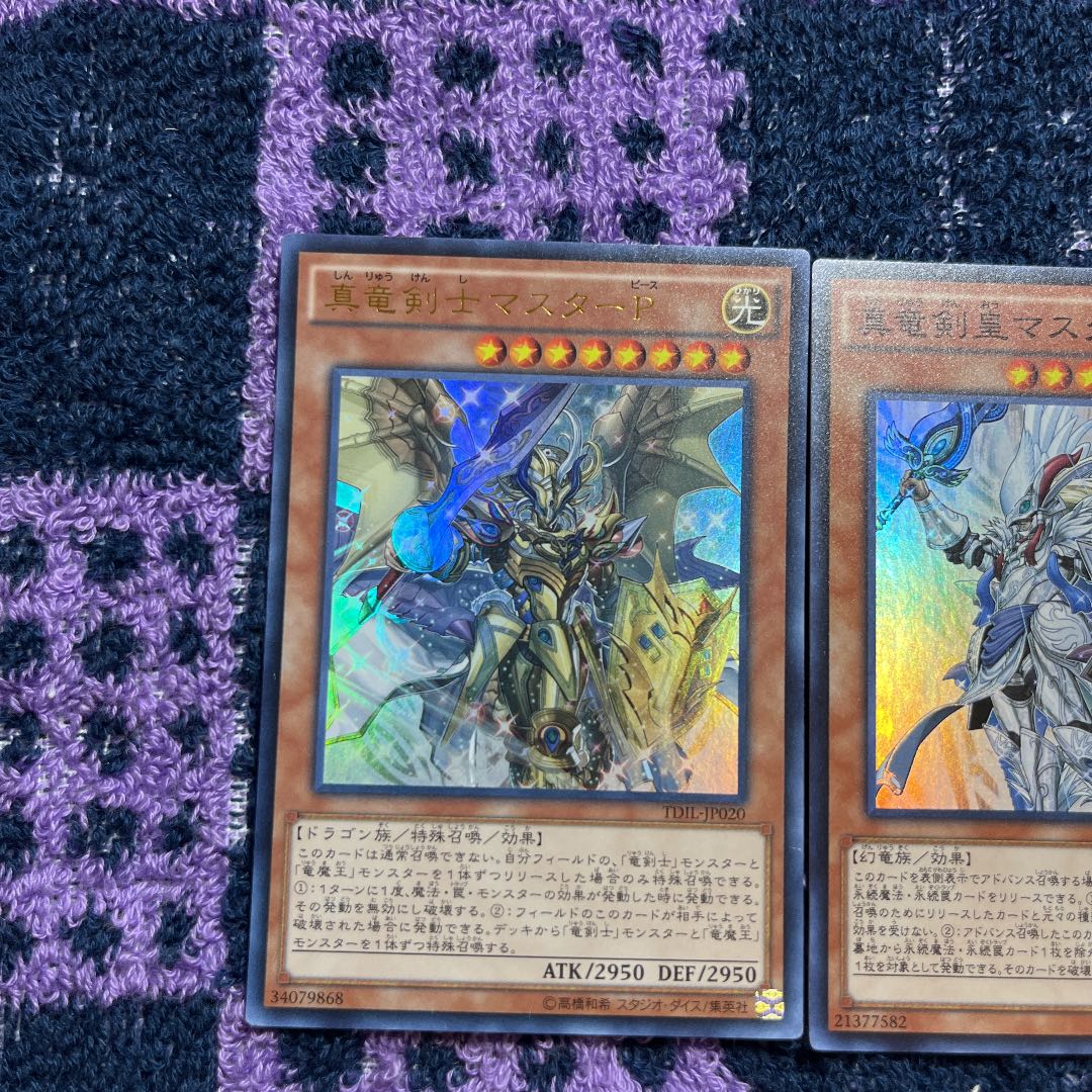 Chimayan Shinryu Parts 1枚