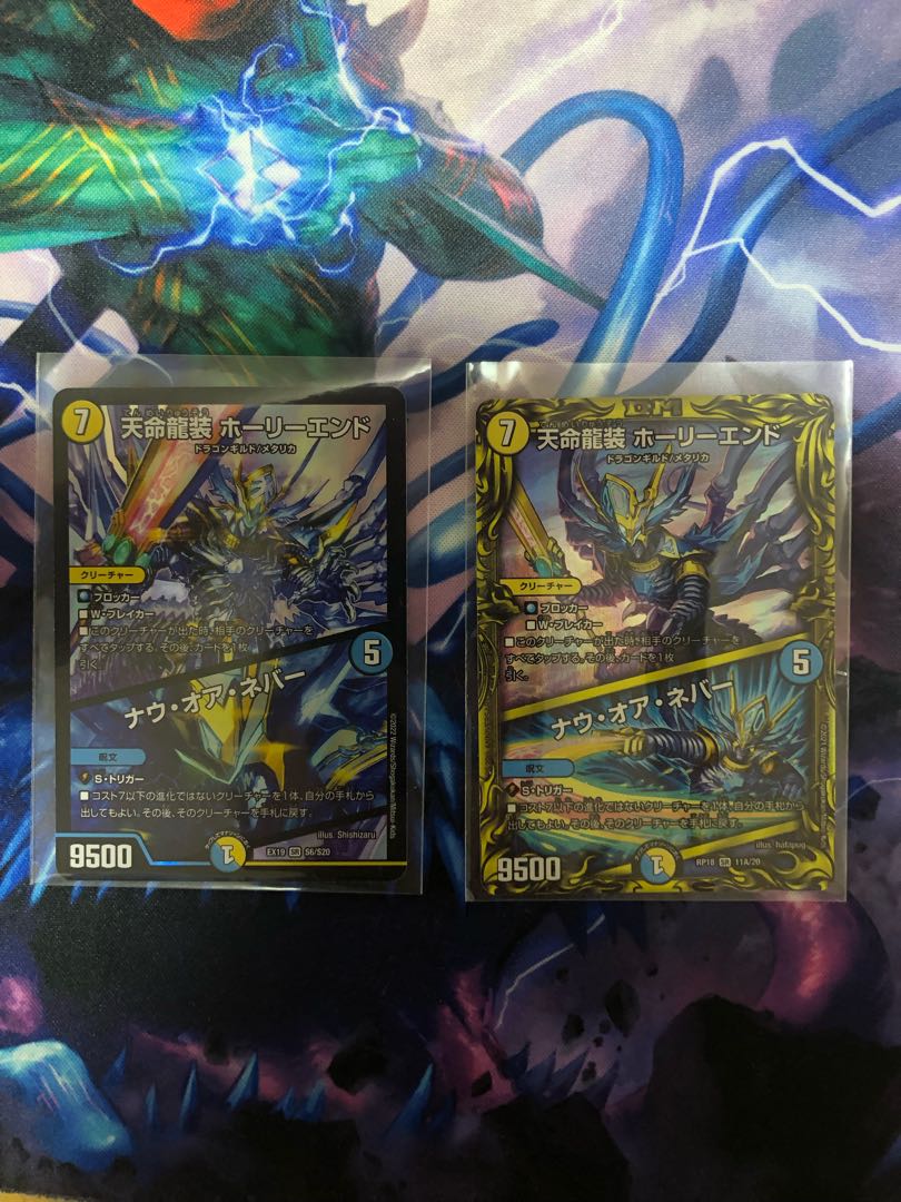 Tenmei Ryuzo Holy End|Now or Never (20th Rare Spec.) SR 11A/20