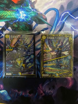 Tenmei Ryuzo Holy End｜Now or Never (20th Rare Spec.) SR 11A/20