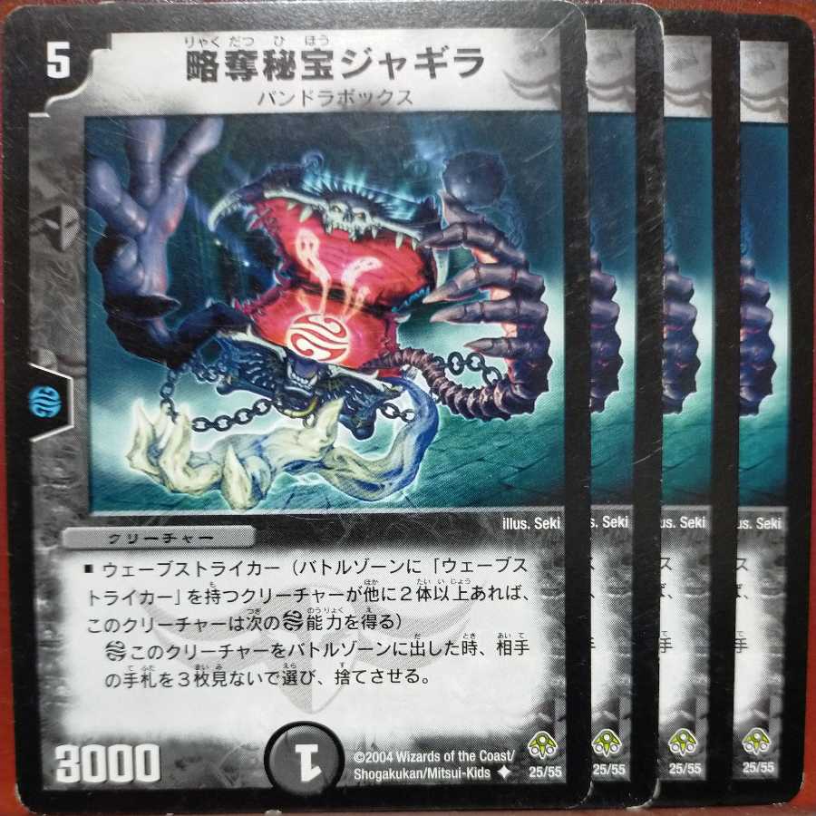 etd3988 set discount Jagila, the Hidden Pillager