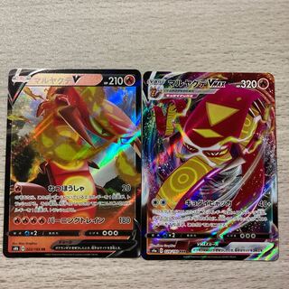 【100円セール】マルヤクデVMAX、マルヤクデV