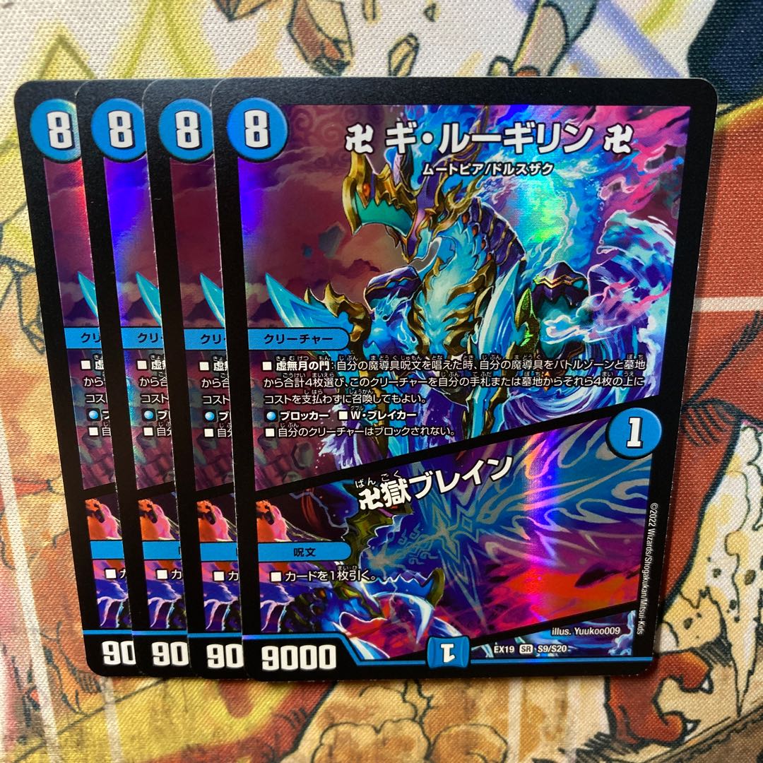 Manji gi lu girin Manji|Majigeki Buletteen, set of 4