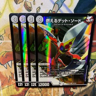 Burning Dead Sword, set of 4