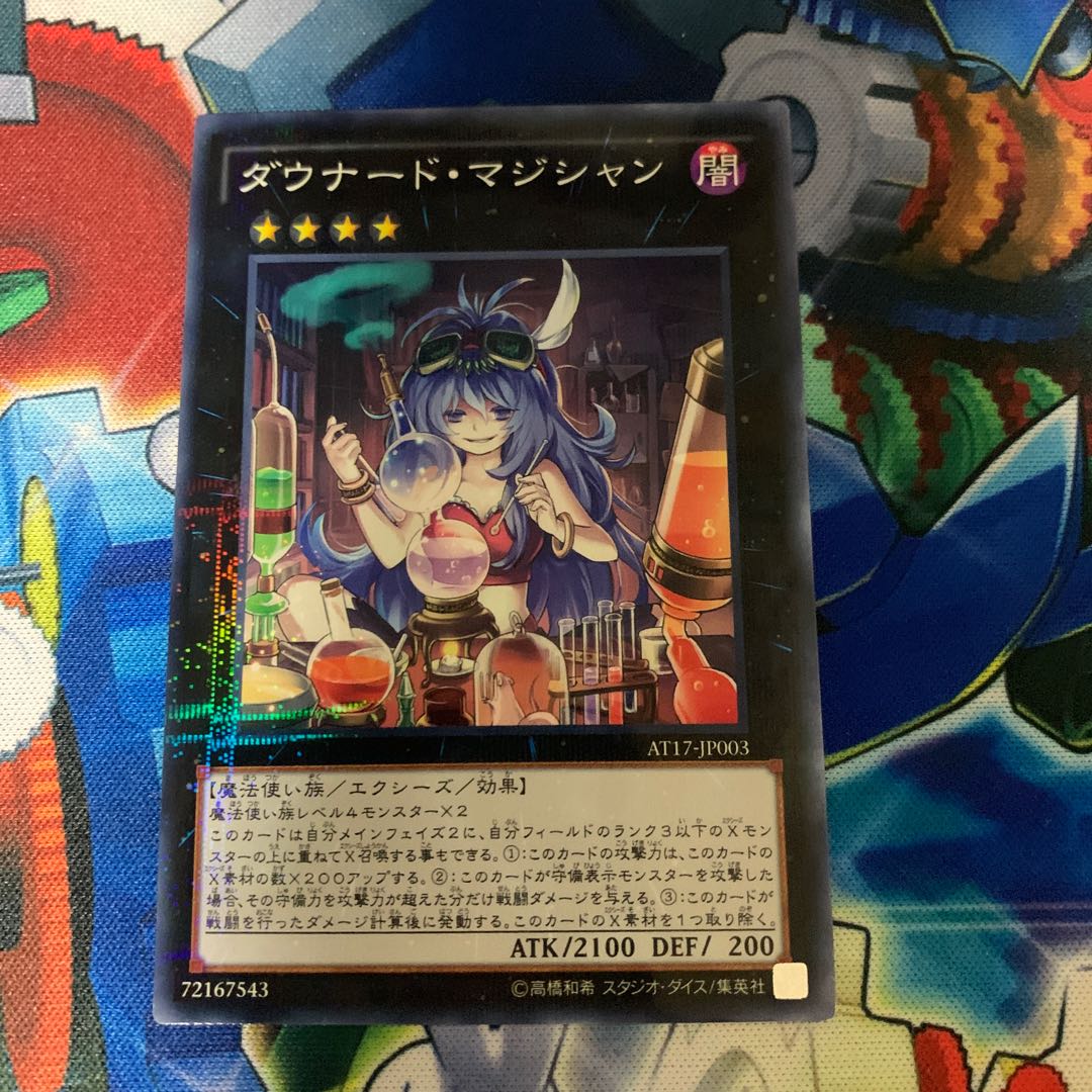 Downerd Magician Parallel Normal JP003