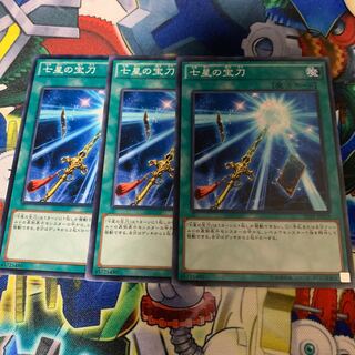 Sacred Sword of Seven Stars Normal JP029