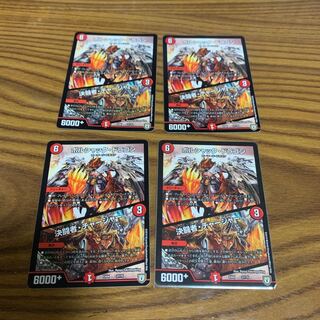 ボルシャックドラゴン ツインパクト 4枚 4枚