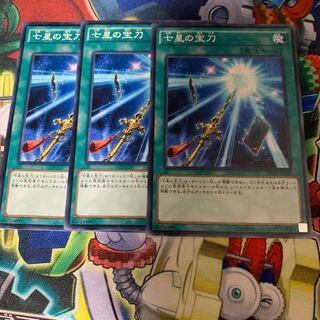 Sacred Sword of Seven Stars Normal JP029 #2