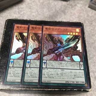 Dragon Swordsman Ignis P. 3 Super Rare