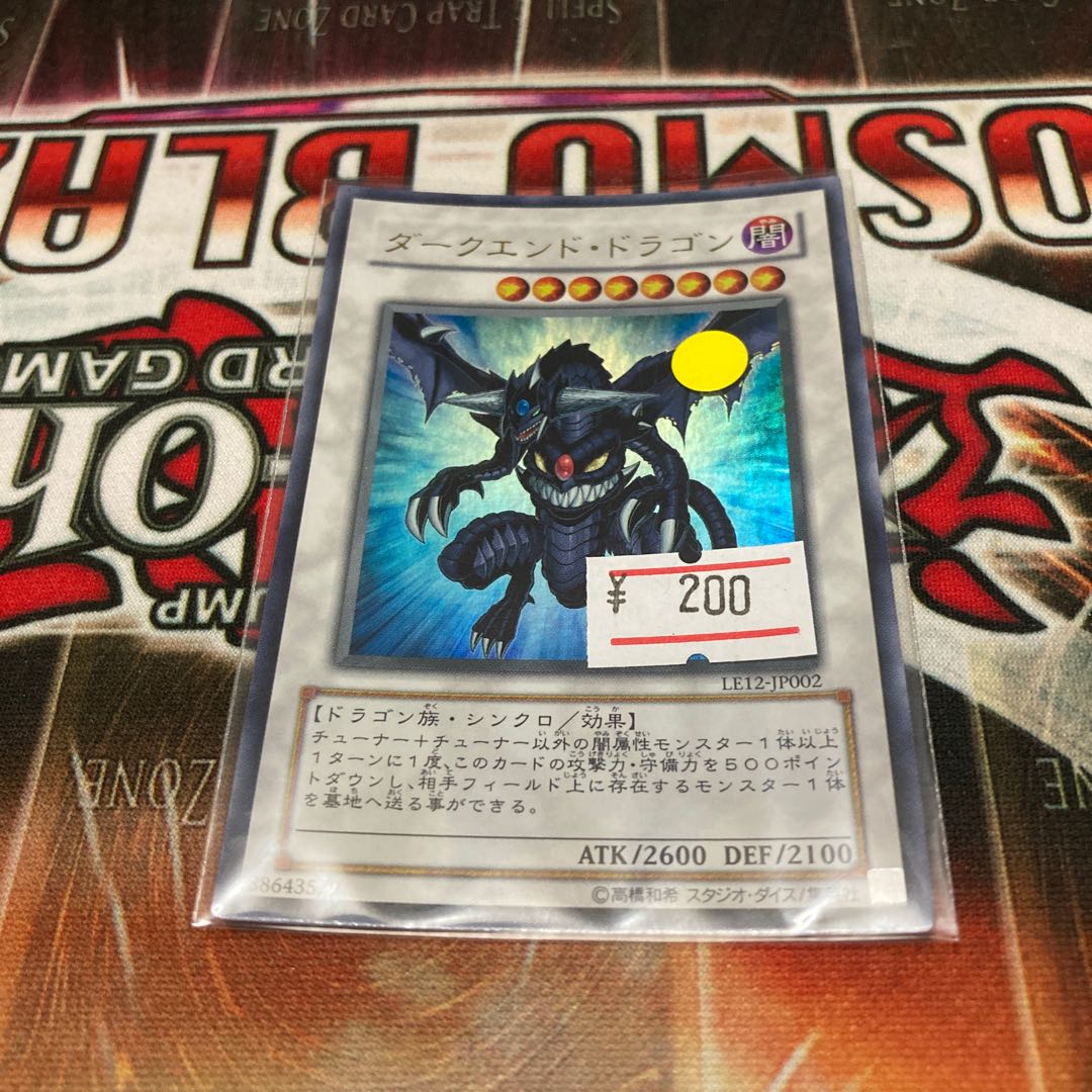 Dark End Dragon Ultra Rare JP002 1 copy Special Price