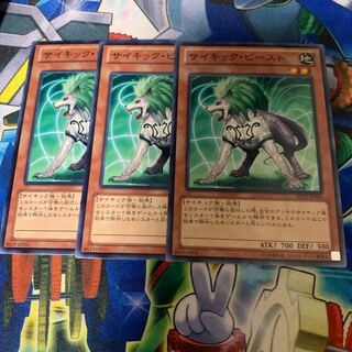 Psi-Beast Normal JP006