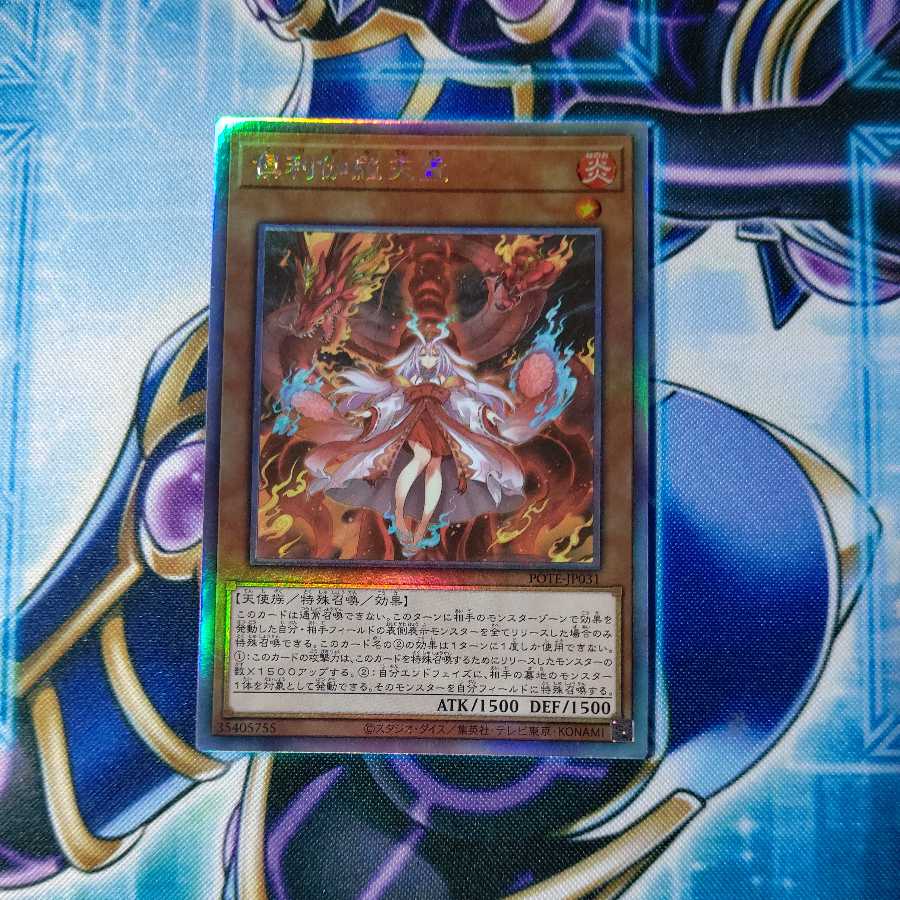 Kutsura Tendo Holographic Rare