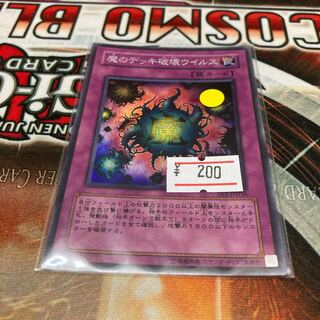 Deck Devastation Virus Super Rare 1 copy Special Price