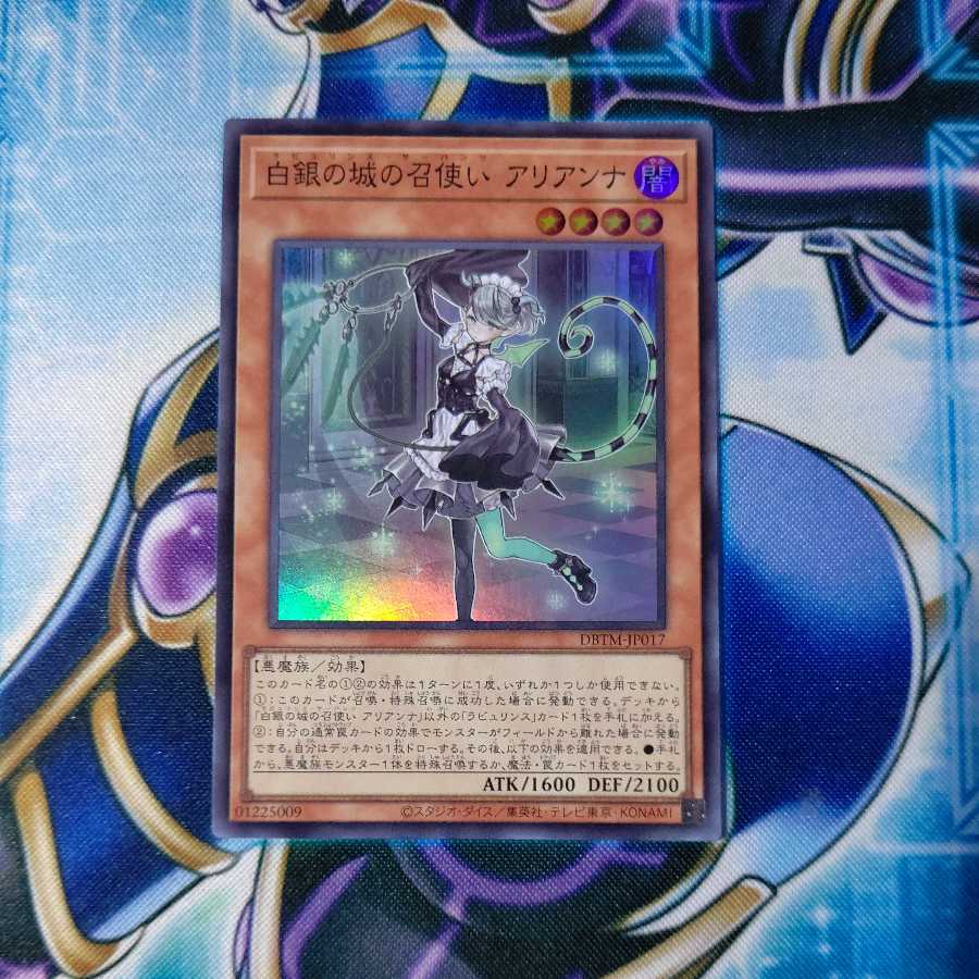 Arianna, Handmaiden of the White Silver Castle Super Rare