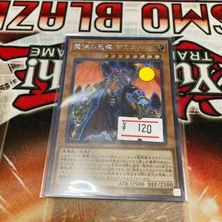Magical Musket Mastermind Zakiel 1 Secret Rare, Special Price