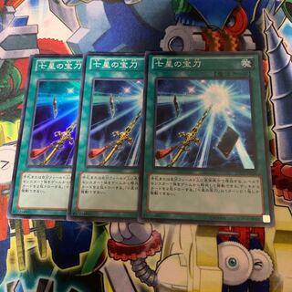 Sacred Sword of Seven Stars Super Rare JP066