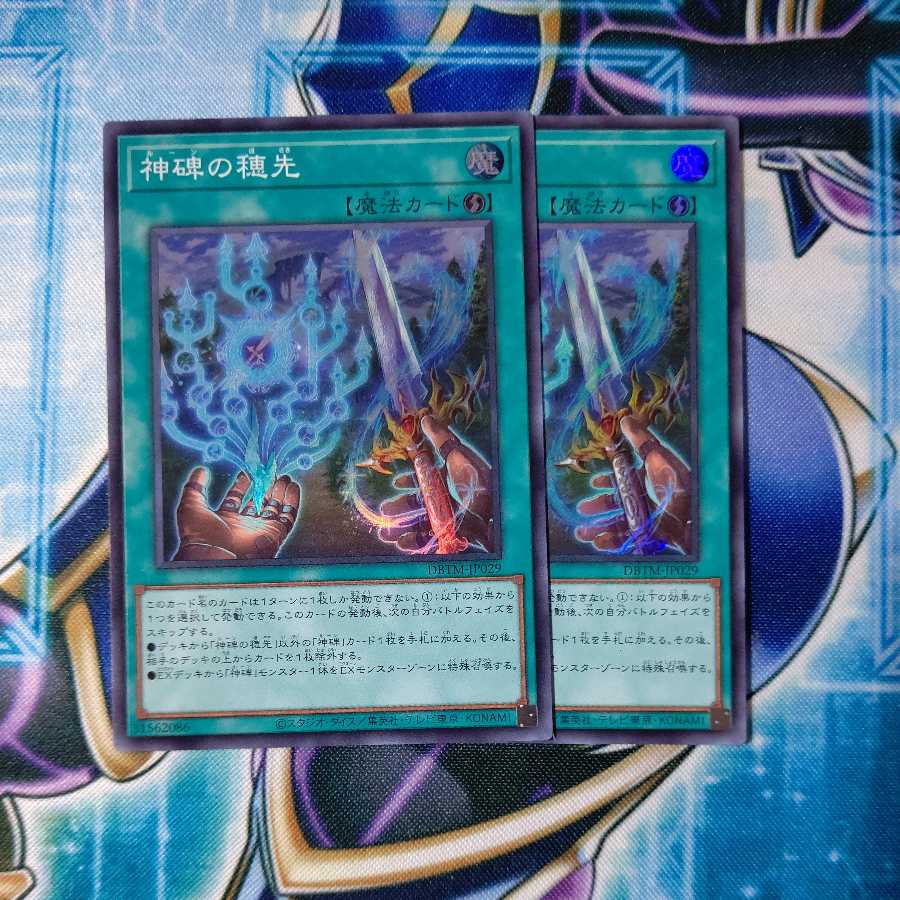 Scion of the Divine Monument Super Rare, set of 2