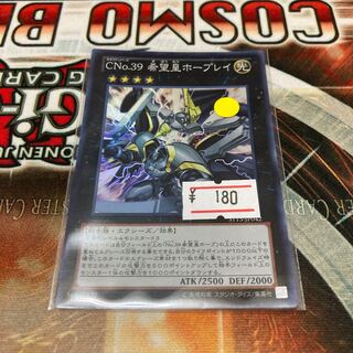 Number C39: Utopia Ray Super Rare JP042 1 copy Special Price