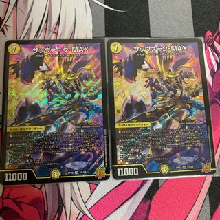 DUEMA] Sabbagh-MAX SR S1/S8