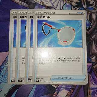 Scoop Up Net U 4 sheets