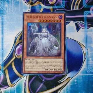 白銀の城のラビュリンス ウルトラレア