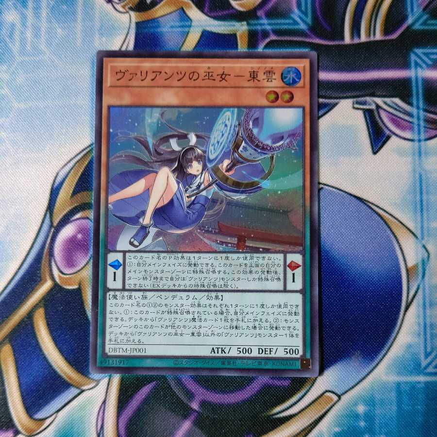 Priestess of Valiants - Shinonome Super Rare